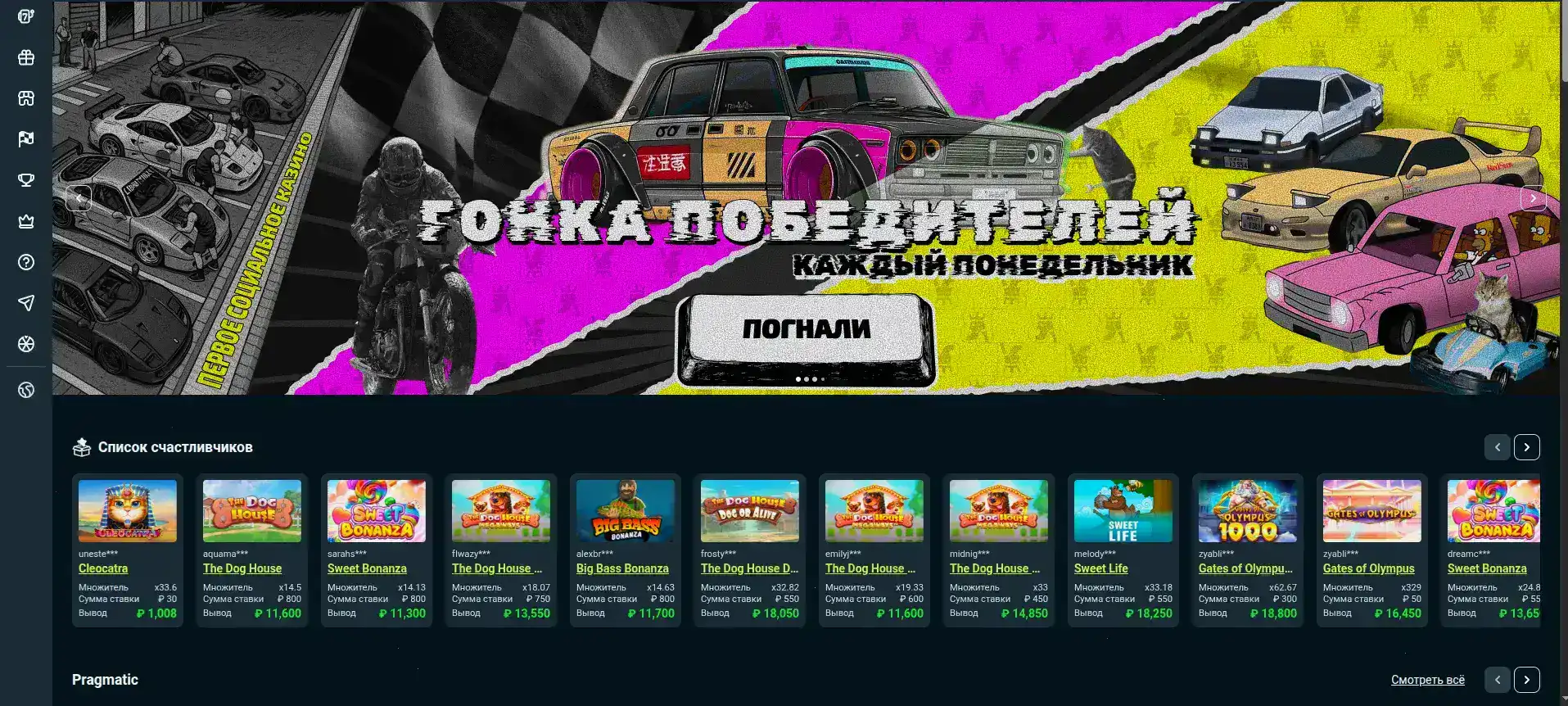 Интерфейс казино Велвура на компьютере